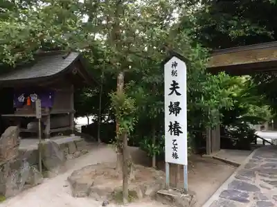 八重垣神社(島根県)