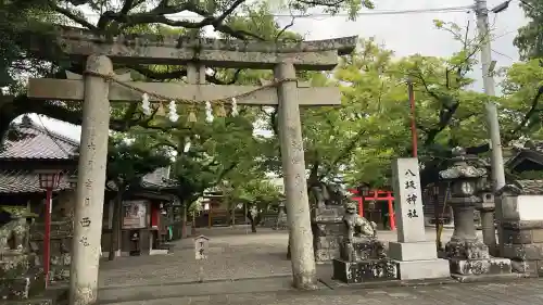 八坂神社(大分県)