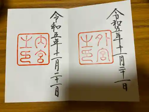 伊勢神宮外宮（豊受大神宮）(三重県)