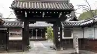 廬山寺(廬山天台講寺)の山門・神門