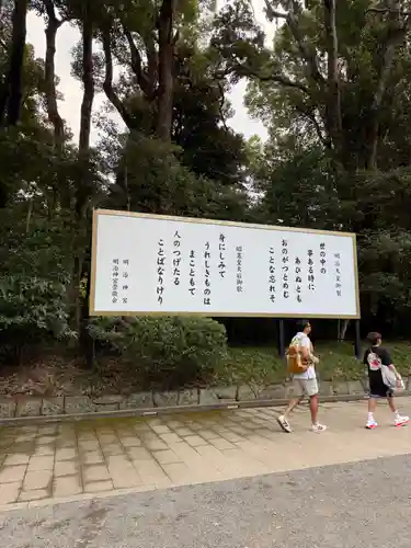 明治神宮(東京都)