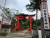 生島足島神社(長野県)