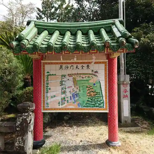妙法寺のその他建物