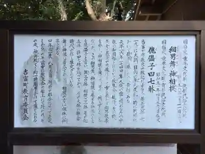 八幡古表神社(福岡県)