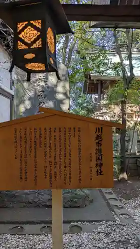 川越氷川神社(埼玉県)