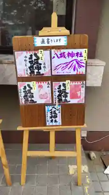 日野八坂神社のその他建物
