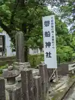 磐船神社(大阪府)