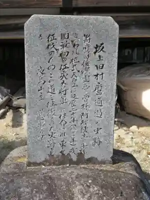 信濃比叡廣拯院のその他建物