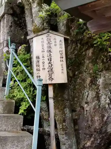 阿賀神社の歴史