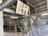 延暦寺 根本中堂のその他建物