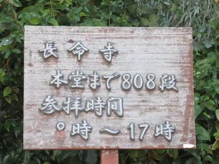 長命寺のその他建物