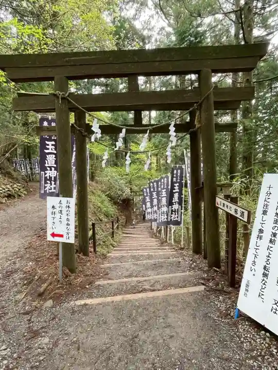 玉置神社の{uncategorized: "未分類", other: "その他", undefined: "問題あり", building: "その他建物", grave: "お墓", sacred_gate: "鳥居", guardian: "狛犬", statue: "像", buddha: "仏像", history: "歴史", nature: "自然", garden: "庭園", animal: "動物", pagoda: "塔", temizu: "手水舎", mountain_gate: "山門・神門", sanctuary: "本殿・本堂", subordinate: "末社・摂社", art: "芸術", scenery: "景色", jizo: "地蔵", ema: "絵馬", goshuin: "御朱印", omikuji: "おみくじ", items: "授与品その他", amulet: "お守り", goshuincho: "御朱印帳", eats: "食事", festival: "お祭り", votive_dance: "神楽", shichigosan: "七五三参", wedding: "結婚式", experience: "体験その他", initially: "初詣", around: "周辺", anti_infection: "感染症対策"}