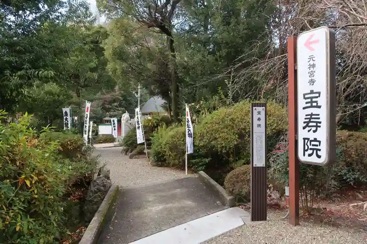 宝寿院(愛知県)