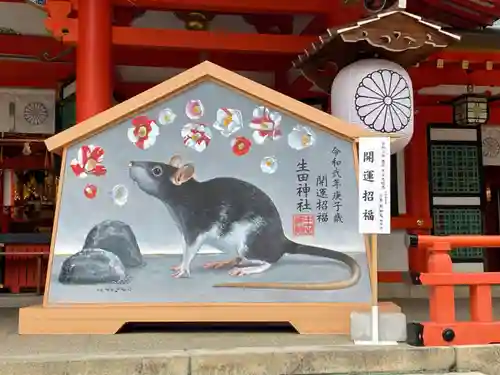 生田神社の絵馬