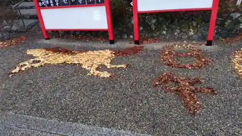 出雲大神宮(京都府)