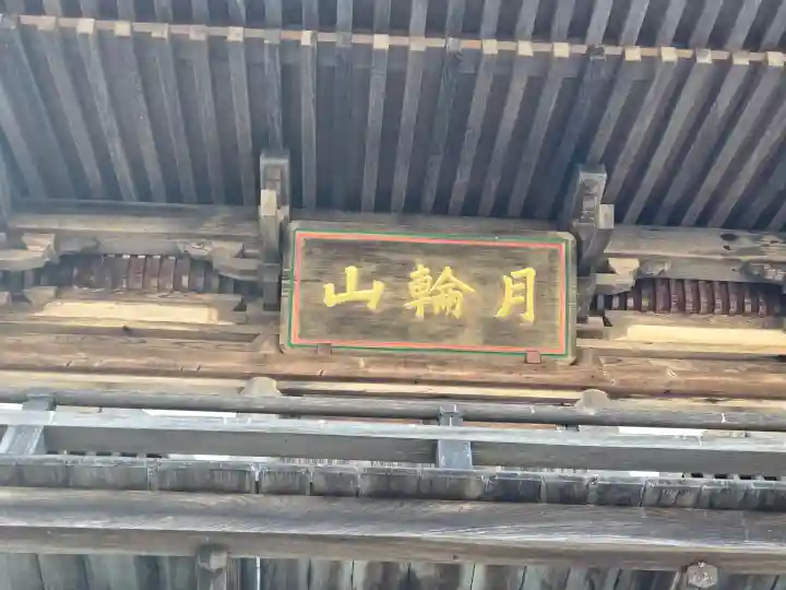 東光寺の{uncategorized: "未分類", other: "その他", undefined: "問題あり", building: "その他建物", grave: "お墓", sacred_gate: "鳥居", guardian: "狛犬", statue: "像", buddha: "仏像", history: "歴史", nature: "自然", garden: "庭園", animal: "動物", pagoda: "塔", temizu: "手水舎", mountain_gate: "山門・神門", sanctuary: "本殿・本堂", subordinate: "末社・摂社", art: "芸術", scenery: "景色", jizo: "地蔵", ema: "絵馬", goshuin: "御朱印", omikuji: "おみくじ", items: "授与品その他", amulet: "お守り", goshuincho: "御朱印帳", eats: "食事", festival: "お祭り", votive_dance: "神楽", shichigosan: "七五三参", wedding: "結婚式", experience: "体験その他", initially: "初詣", around: "周辺", anti_infection: "感染症対策"}