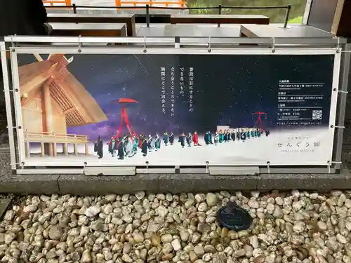 伊勢神宮外宮（豊受大神宮）(三重県)