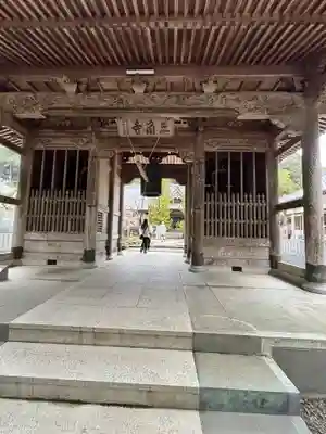 三角寺(愛媛県)