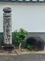 東運寺の{uncategorized: "未分類", other: "その他", undefined: "問題あり", building: "その他建物", grave: "お墓", sacred_gate: "鳥居", guardian: "狛犬", statue: "像", buddha: "仏像", history: "歴史", nature: "自然", garden: "庭園", animal: "動物", pagoda: "塔", temizu: "手水舎", mountain_gate: "山門・神門", sanctuary: "本殿・本堂", subordinate: "末社・摂社", art: "芸術", scenery: "景色", jizo: "地蔵", ema: "絵馬", goshuin: "御朱印", omikuji: "おみくじ", items: "授与品その他", amulet: "お守り", goshuincho: "御朱印帳", eats: "食事", festival: "お祭り", votive_dance: "神楽", shichigosan: "七五三参", wedding: "結婚式", experience: "体験その他", initially: "初詣", around: "周辺", anti_infection: "感染症対策"}