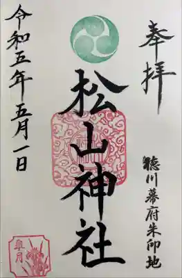 書き入れ