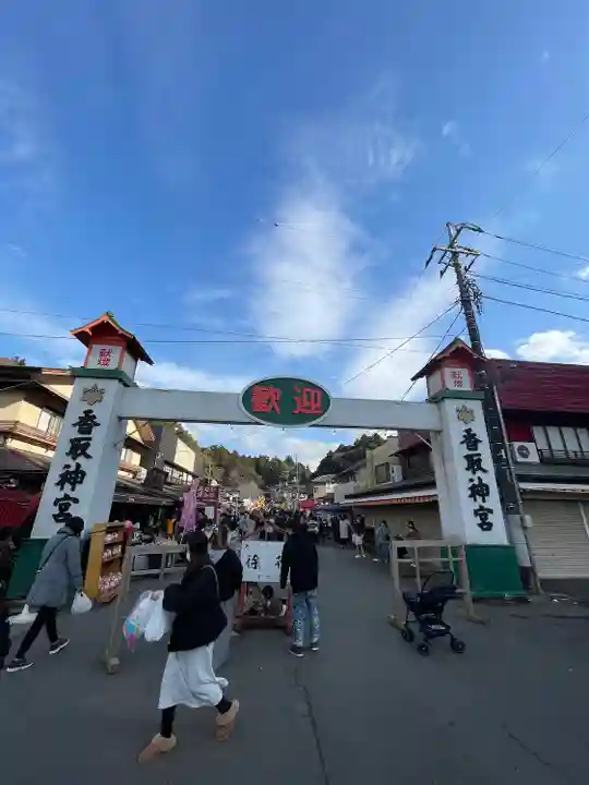 香取神宮(千葉県)