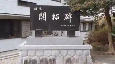 大清水神社(愛知県)