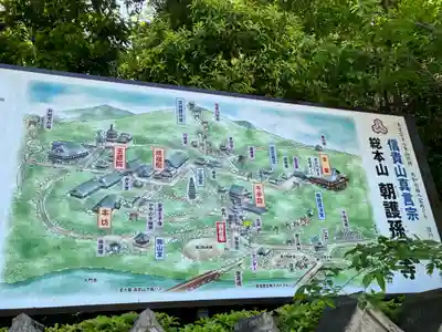 朝護孫子寺(奈良県)