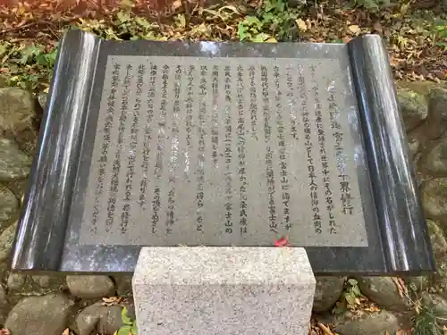 冨士浅間神社のその他建物