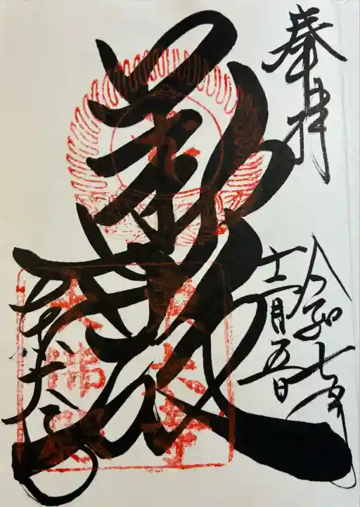 東大寺(奈良県)