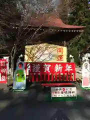 安住神社(栃木県)