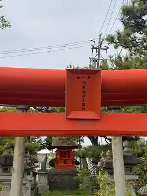 伏見稲荷大明神(愛知県)