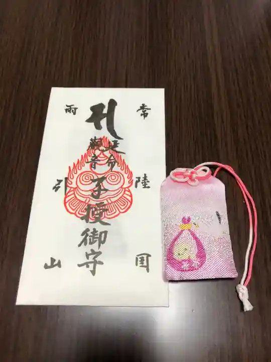 楽法寺(雨引観音)の授与品その他