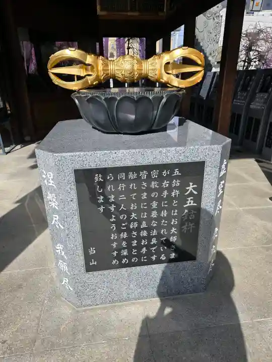 成田山川越別院の{uncategorized: "未分類", other: "その他", undefined: "問題あり", building: "その他建物", grave: "お墓", sacred_gate: "鳥居", guardian: "狛犬", statue: "像", buddha: "仏像", history: "歴史", nature: "自然", garden: "庭園", animal: "動物", pagoda: "塔", temizu: "手水舎", mountain_gate: "山門・神門", sanctuary: "本殿・本堂", subordinate: "末社・摂社", art: "芸術", scenery: "景色", jizo: "地蔵", ema: "絵馬", goshuin: "御朱印", omikuji: "おみくじ", items: "授与品その他", amulet: "お守り", goshuincho: "御朱印帳", eats: "食事", festival: "お祭り", votive_dance: "神楽", shichigosan: "七五三参", wedding: "結婚式", experience: "体験その他", initially: "初詣", around: "周辺", anti_infection: "感染症対策"}