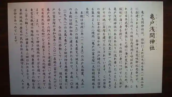 亀戸浅間神社のその他建物