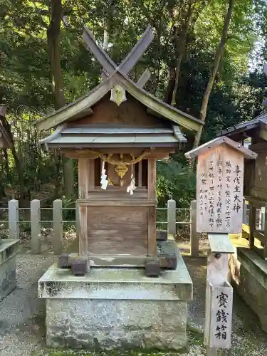 大和神社(奈良県)