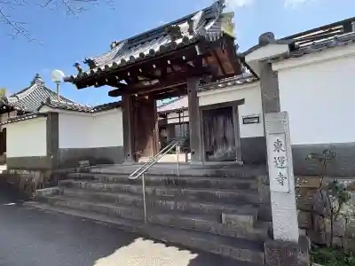 東運寺(京都府)