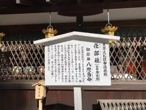 河合神社（鴨川合坐小社宅神社）の歴史