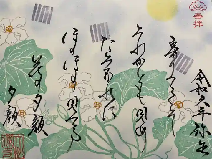 大松禅寺(京都府)