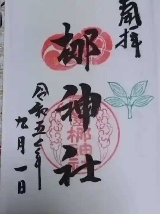 元祇園梛神社・隼神社(京都府)