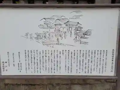 みなと八幡神社のその他建物
