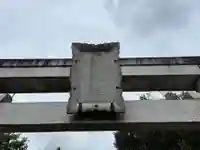 香取神社(千葉県)