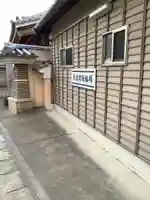 薬師寺(北外山)の周辺