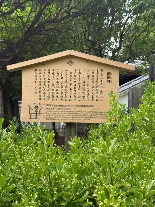 善光寺(長野県)