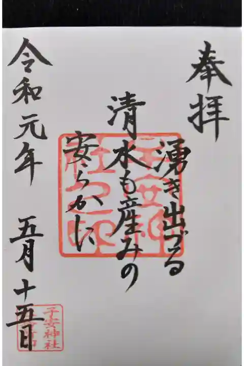 山口誓子の俳句
