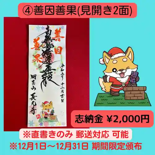 長光寺(長野県)