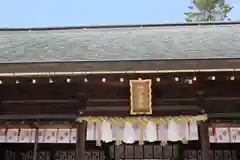 伊弉諾神宮の建物その他