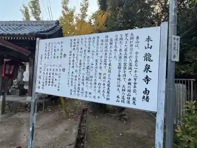 龍泉寺(岡山県)