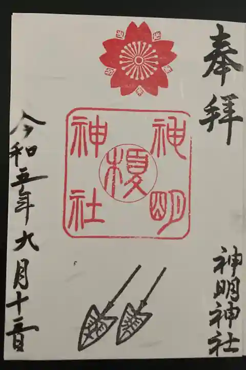 書置