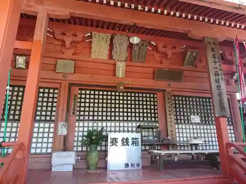 勝利寺の本殿・本堂