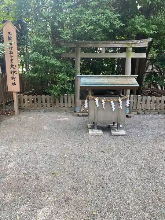 伊勢山皇大神宮(神奈川県)
